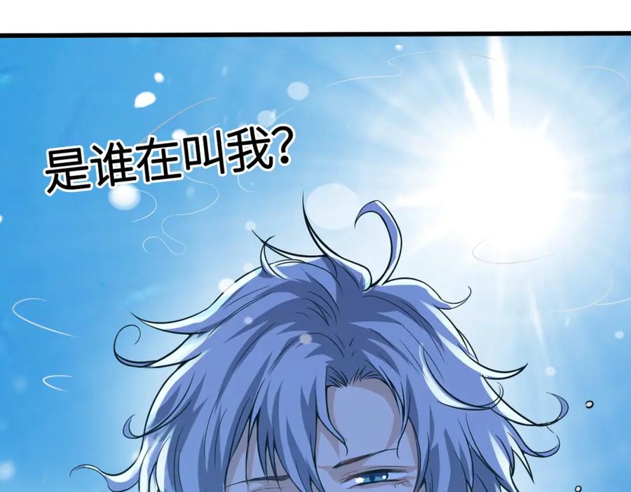 《全民御兽：开局觉醒神话级天赋》第34话 吞噬！ 第114页