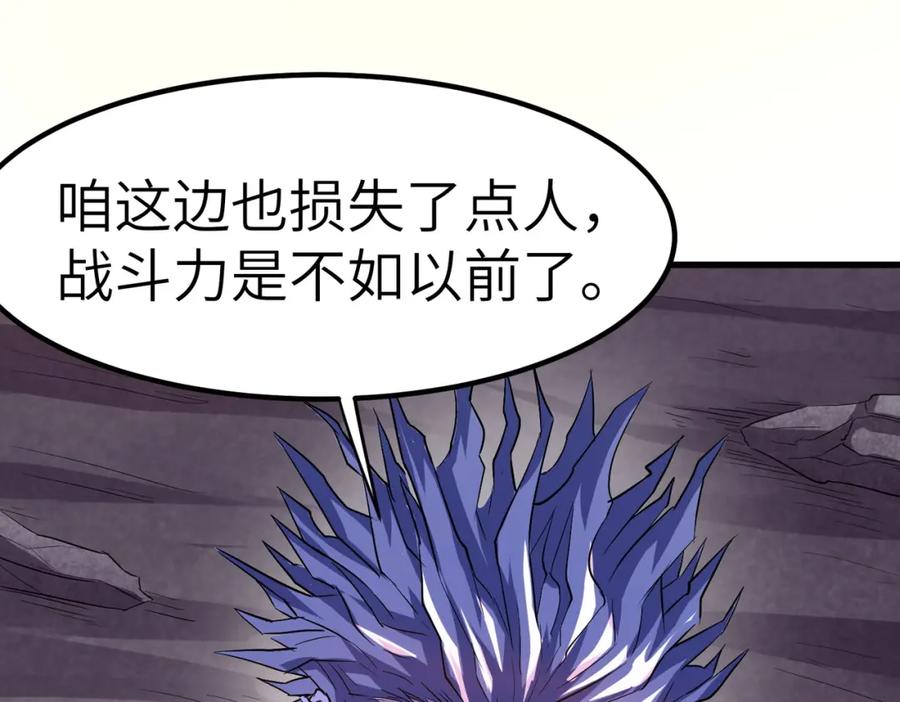 《全民御兽：开局觉醒神话级天赋》第34话 吞噬！ 第148页