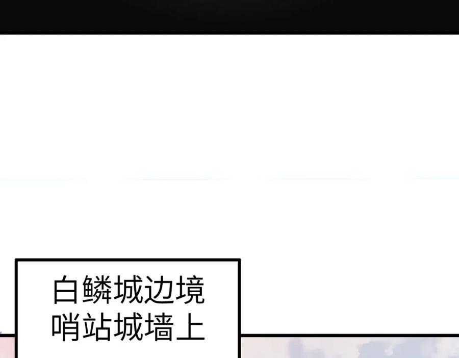 《全民御兽：开局觉醒神话级天赋》第34话 吞噬！ 第48页