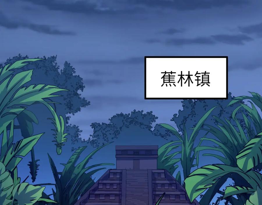 《全民御兽：开局觉醒神话级天赋》第34话 吞噬！ 第174页