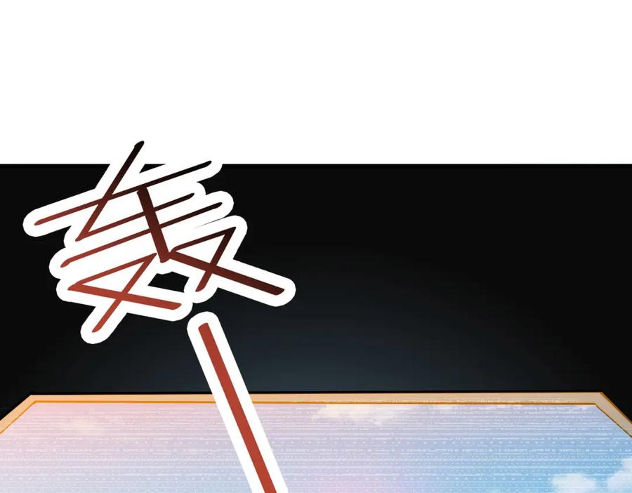 《全民御兽：开局觉醒神话级天赋》第34话 吞噬！ 第46页