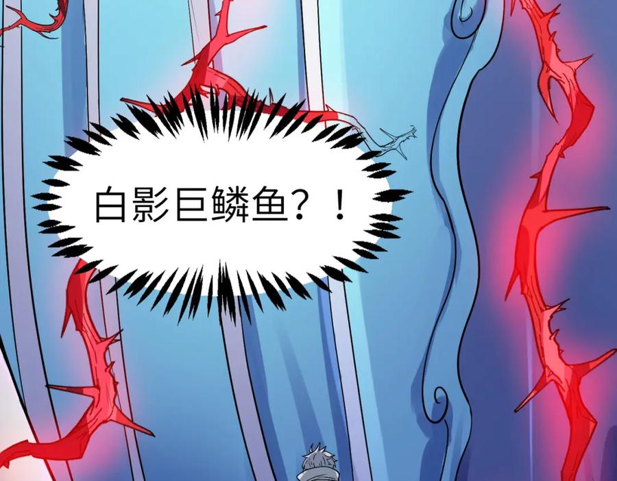 《全民御兽：开局觉醒神话级天赋》第34话 吞噬！ 第82页