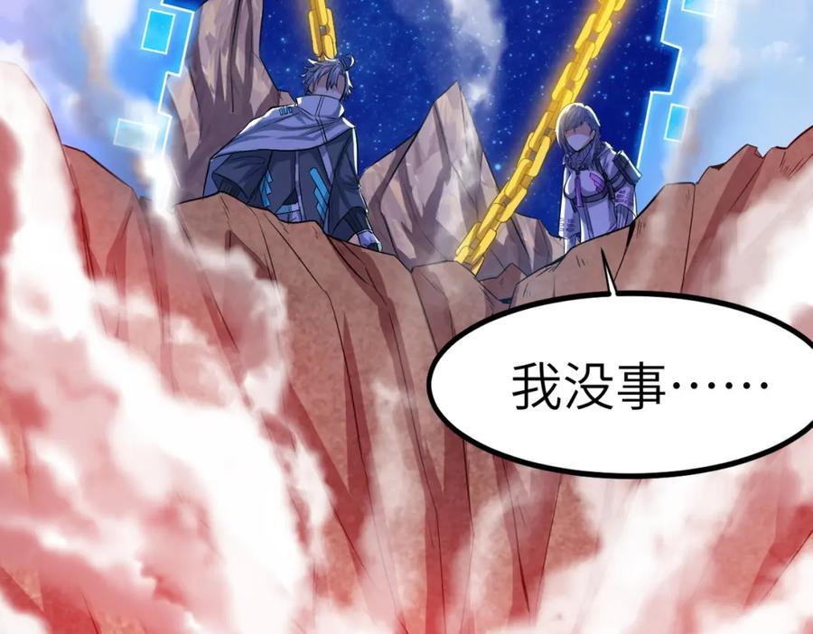 《全民御兽：开局觉醒神话级天赋》第34话 吞噬！ 第55页