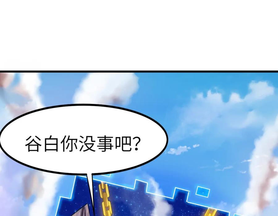 《全民御兽：开局觉醒神话级天赋》第34话 吞噬！ 第54页
