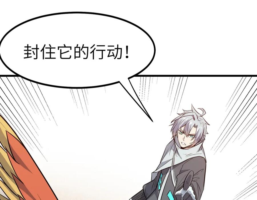 《全民御兽：开局觉醒神话级天赋》第34话 吞噬！ 第16页