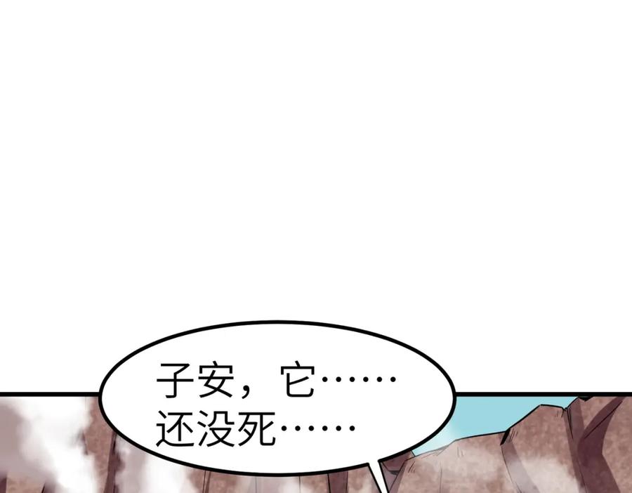 《全民御兽：开局觉醒神话级天赋》第34话 吞噬！ 第59页
