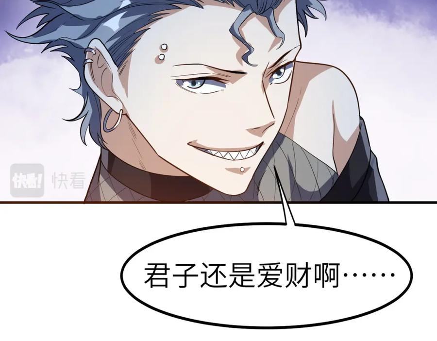 《全民御兽：开局觉醒神话级天赋》第34话 吞噬！ 第159页