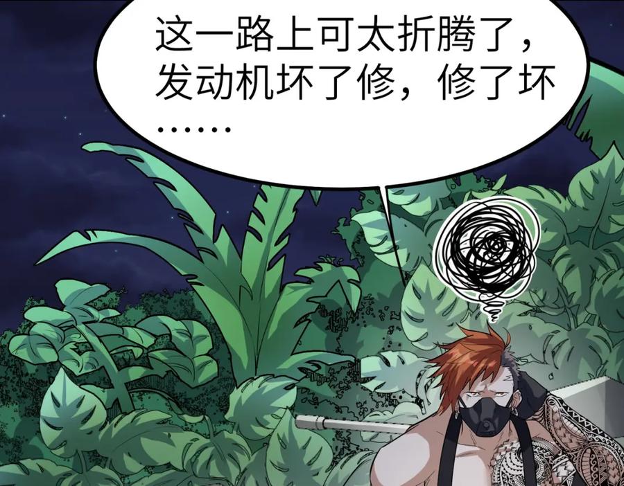《全民御兽：开局觉醒神话级天赋》第34话 吞噬！ 第167页