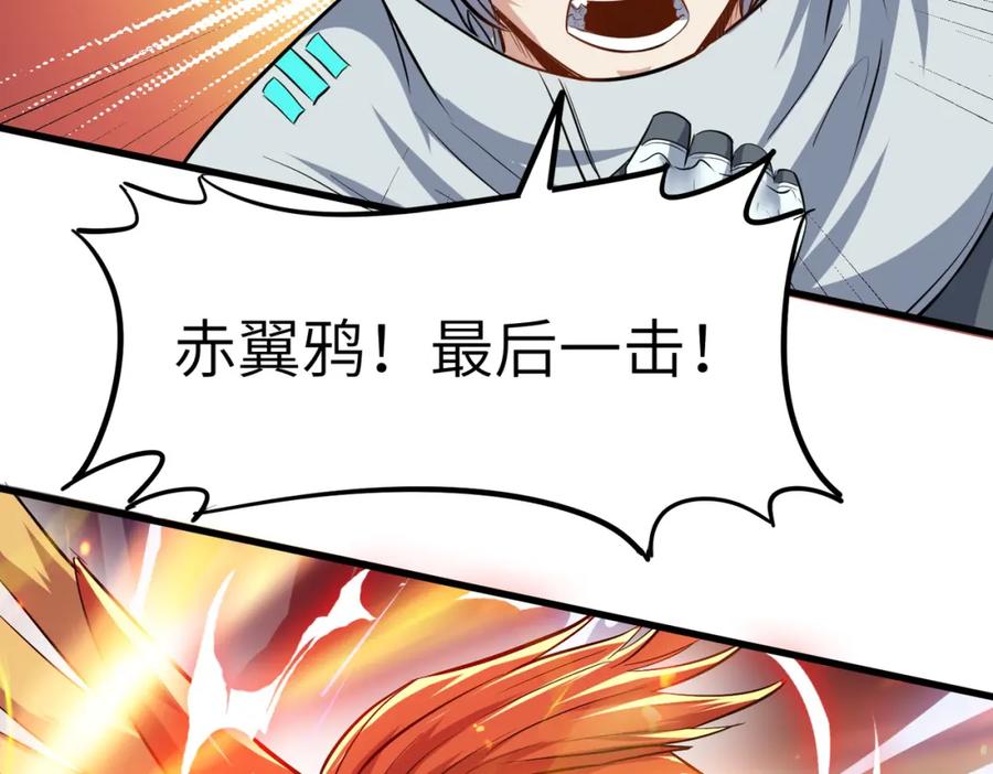《全民御兽：开局觉醒神话级天赋》第34话 吞噬！ 第35页