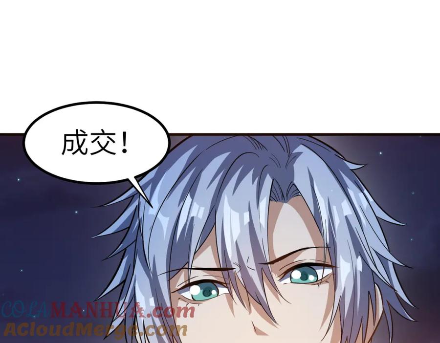 《全民御兽：开局觉醒神话级天赋》第34话 吞噬！ 第157页
