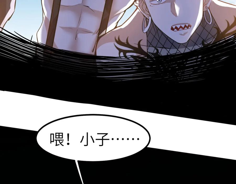 《全民御兽：开局觉醒神话级天赋》第34话 吞噬！ 第106页