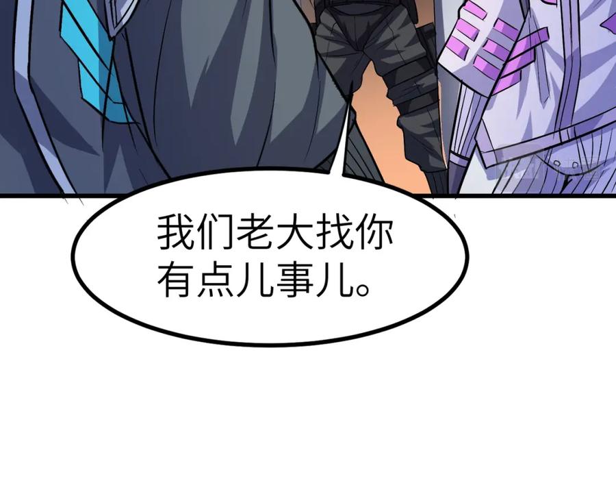 《全民御兽：开局觉醒神话级天赋》第34话 吞噬！ 第130页
