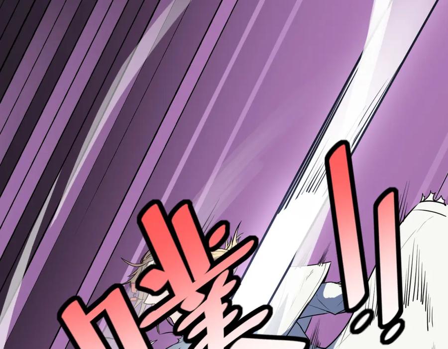 《全民御兽：开局觉醒神话级天赋》第35话 全是套路 第103页