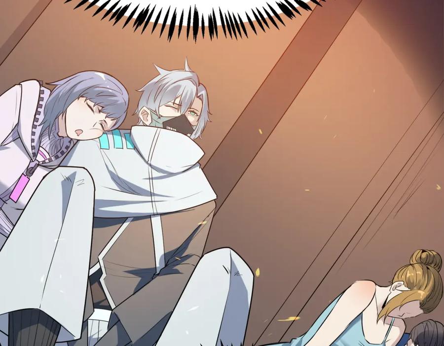 《全民御兽：开局觉醒神话级天赋》第35话 全是套路 第74页