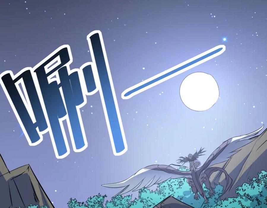 《全民御兽：开局觉醒神话级天赋》第35话 全是套路 第124页