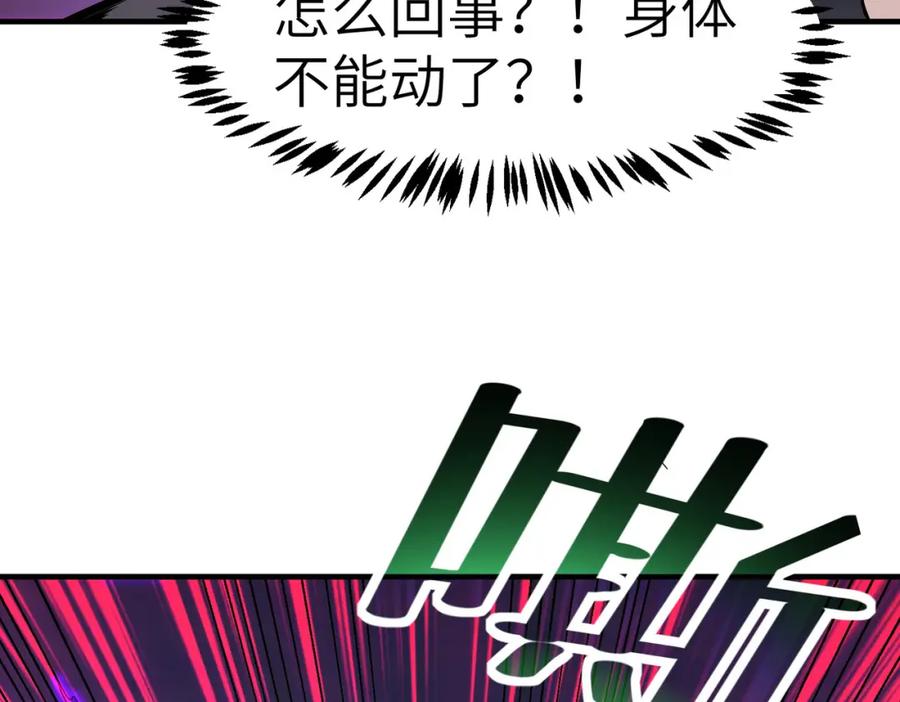 《全民御兽：开局觉醒神话级天赋》第35话 全是套路 第158页