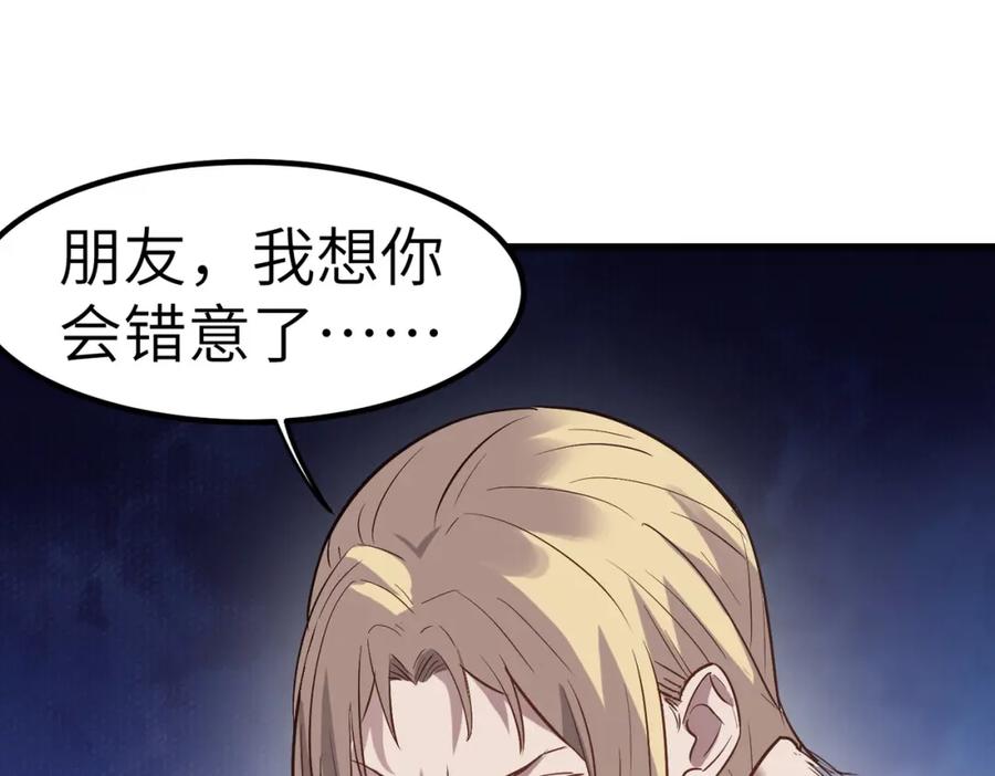 《全民御兽：开局觉醒神话级天赋》第35话 全是套路 第87页