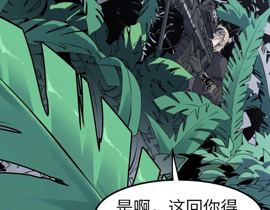 《全民御兽：开局觉醒神话级天赋》第35话 全是套路 第110页