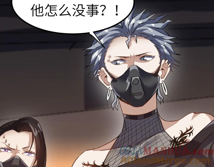 《全民御兽：开局觉醒神话级天赋》第35话 全是套路 第53页