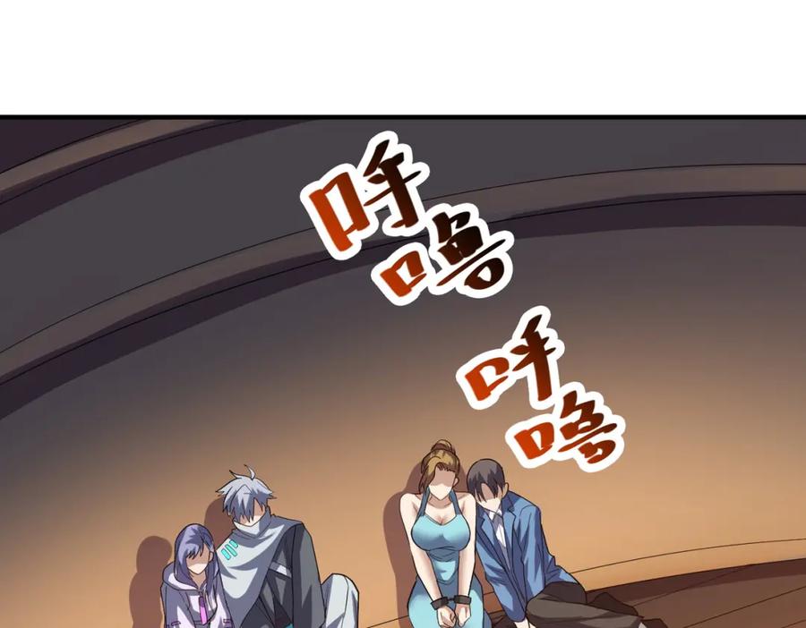 《全民御兽：开局觉醒神话级天赋》第35话 全是套路 第44页