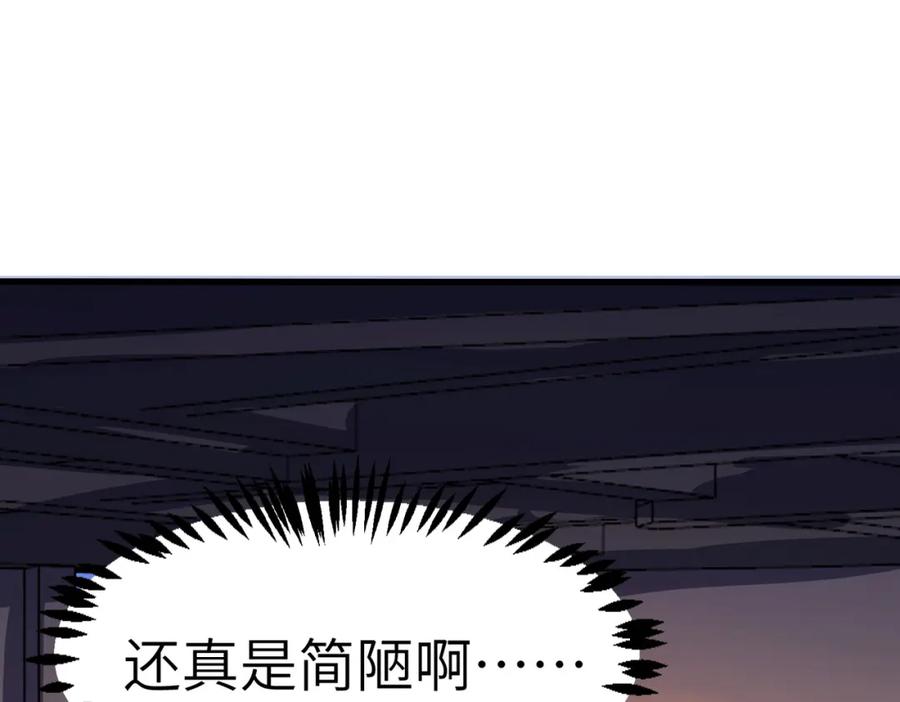 《全民御兽：开局觉醒神话级天赋》第35话 全是套路 第22页