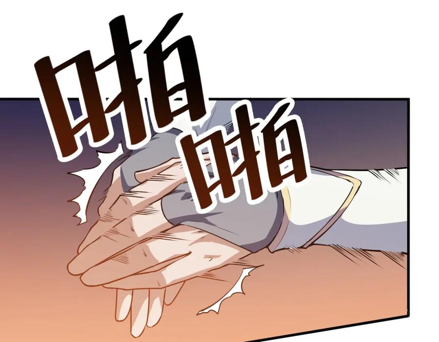 《全民御兽：开局觉醒神话级天赋》第35话 全是套路 第47页