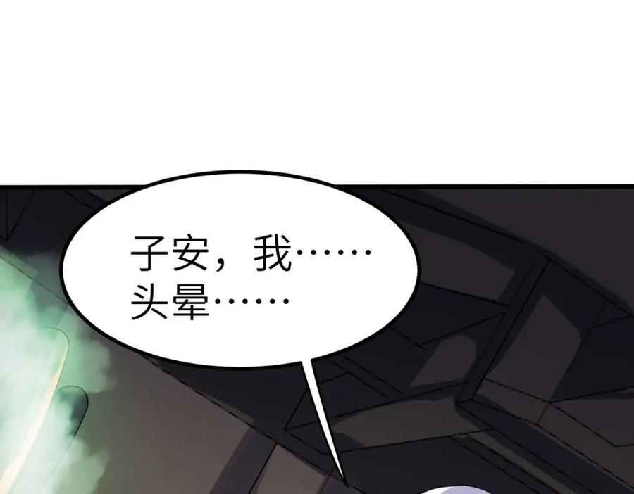 《全民御兽：开局觉醒神话级天赋》第35话 全是套路 第27页