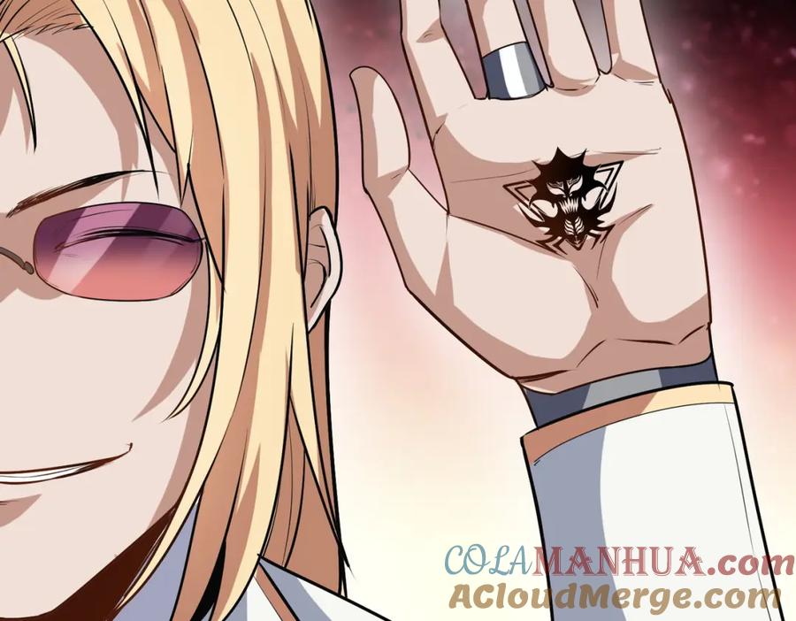 《全民御兽：开局觉醒神话级天赋》第35话 全是套路 第61页