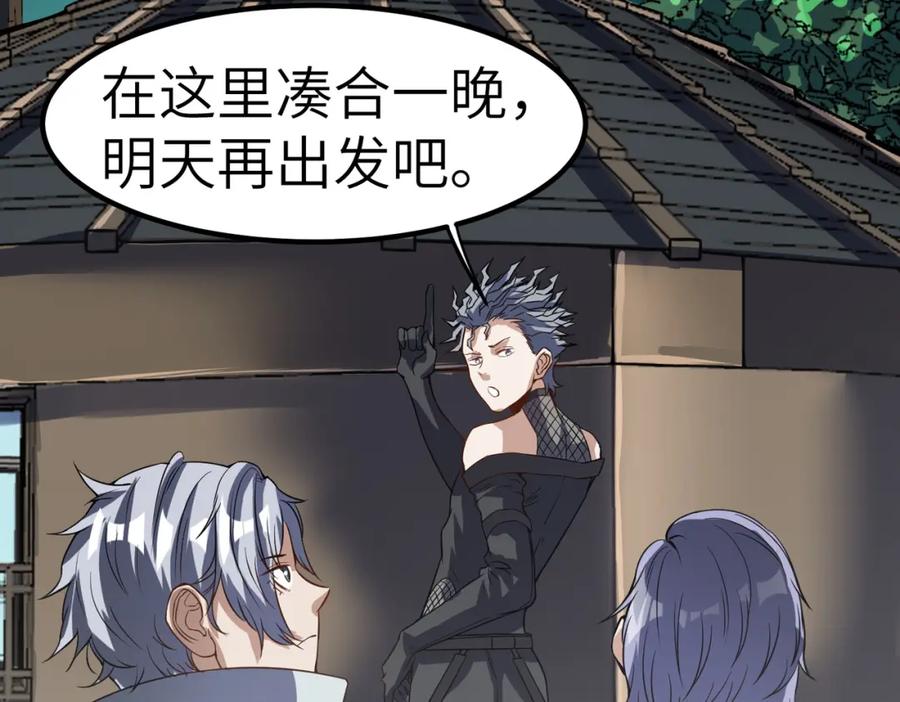 《全民御兽：开局觉醒神话级天赋》第35话 全是套路 第20页