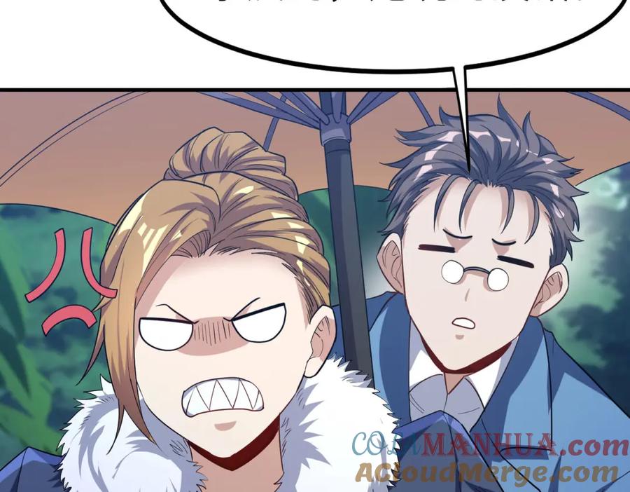 《全民御兽：开局觉醒神话级天赋》第35话 全是套路 第9页