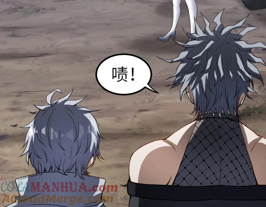 《全民御兽：开局觉醒神话级天赋》第35话 全是套路 第13页