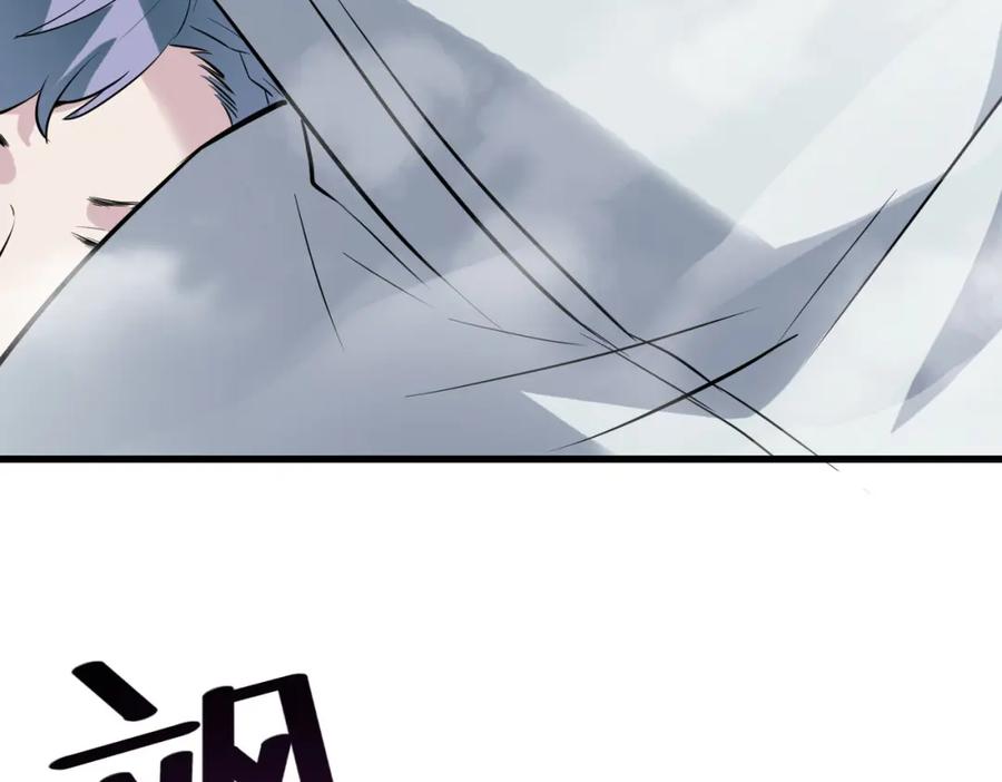 《全民御兽：开局觉醒神话级天赋》第35话 全是套路 第142页