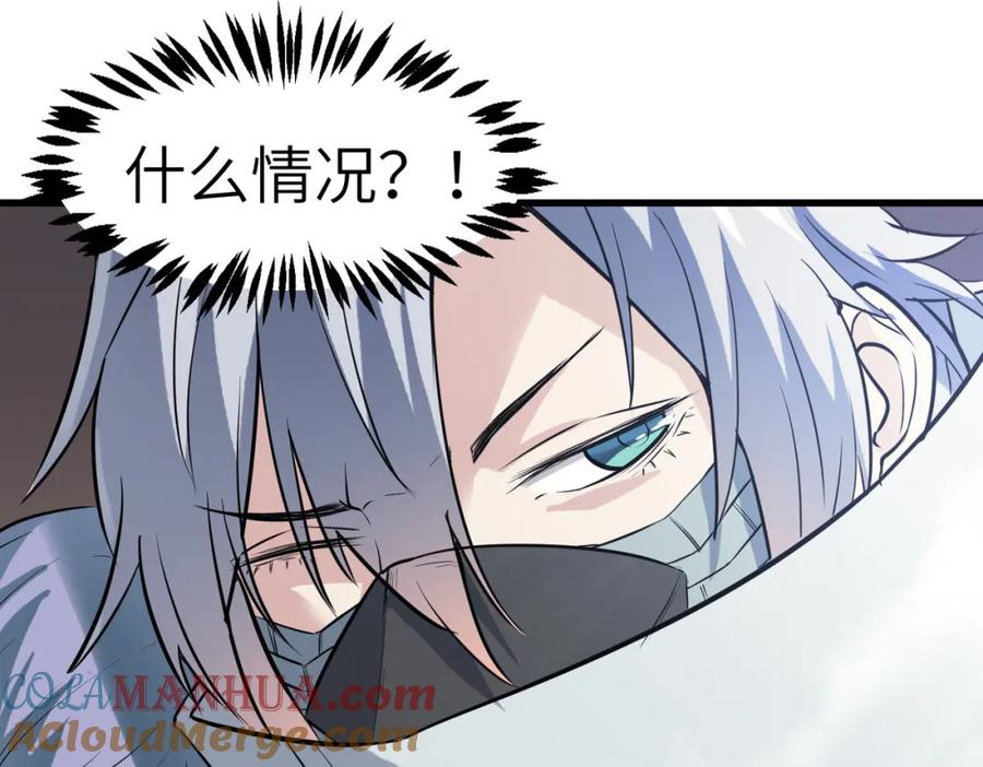 《全民御兽：开局觉醒神话级天赋》第35话 全是套路 第141页