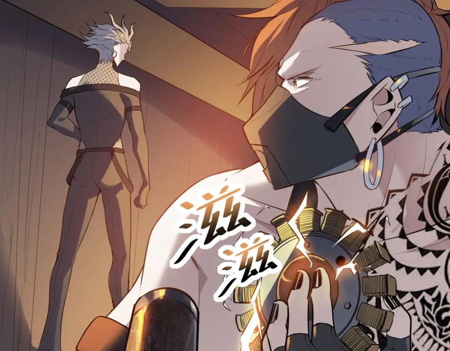 《全民御兽：开局觉醒神话级天赋》第35话 全是套路 第115页