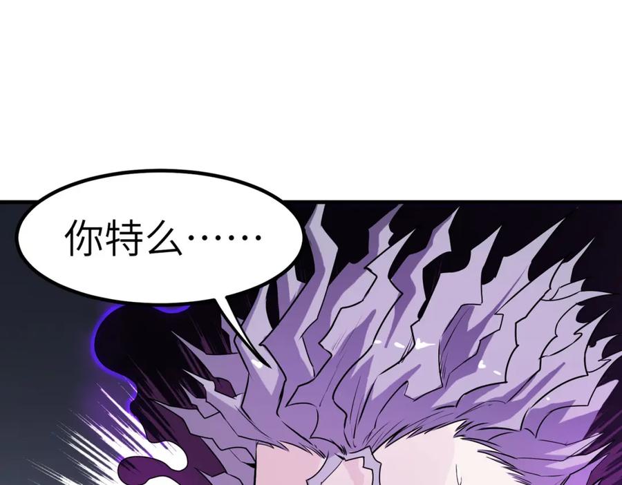 《全民御兽：开局觉醒神话级天赋》第35话 全是套路 第156页
