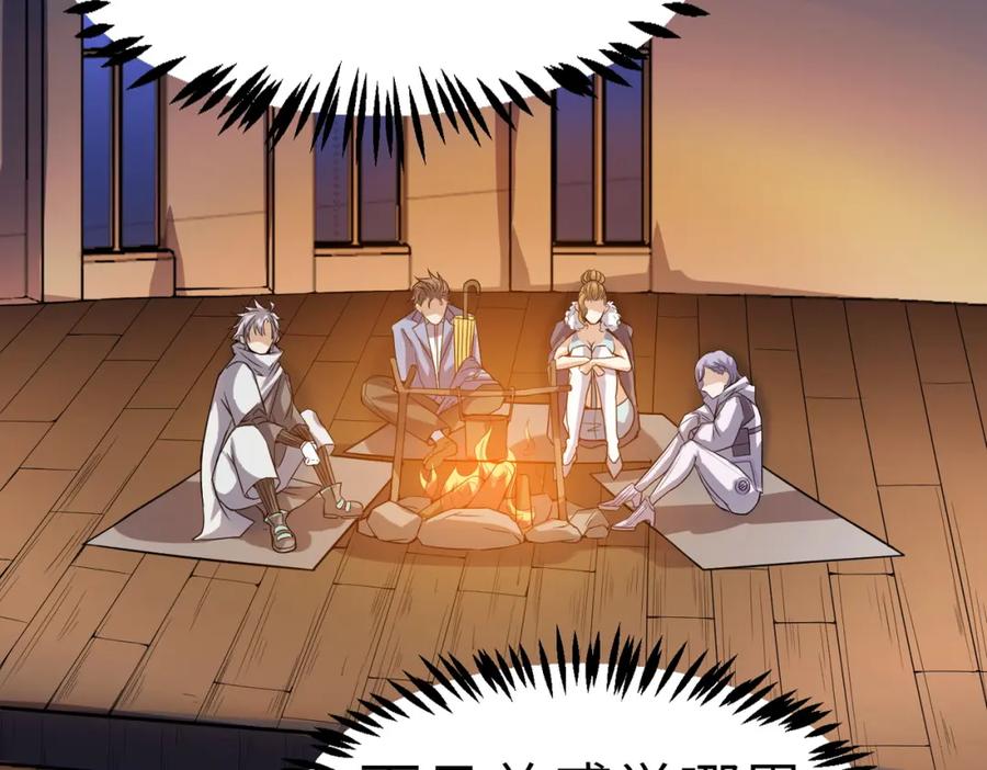 《全民御兽：开局觉醒神话级天赋》第35话 全是套路 第23页
