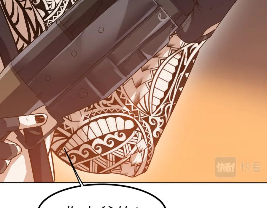 《全民御兽：开局觉醒神话级天赋》第35话 全是套路 第56页