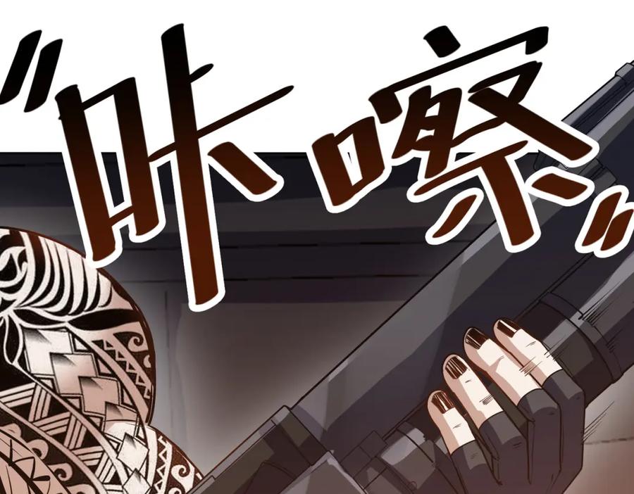 《全民御兽：开局觉醒神话级天赋》第35话 全是套路 第55页