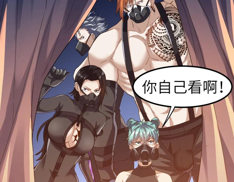 《全民御兽：开局觉醒神话级天赋》第35话 全是套路 第31页