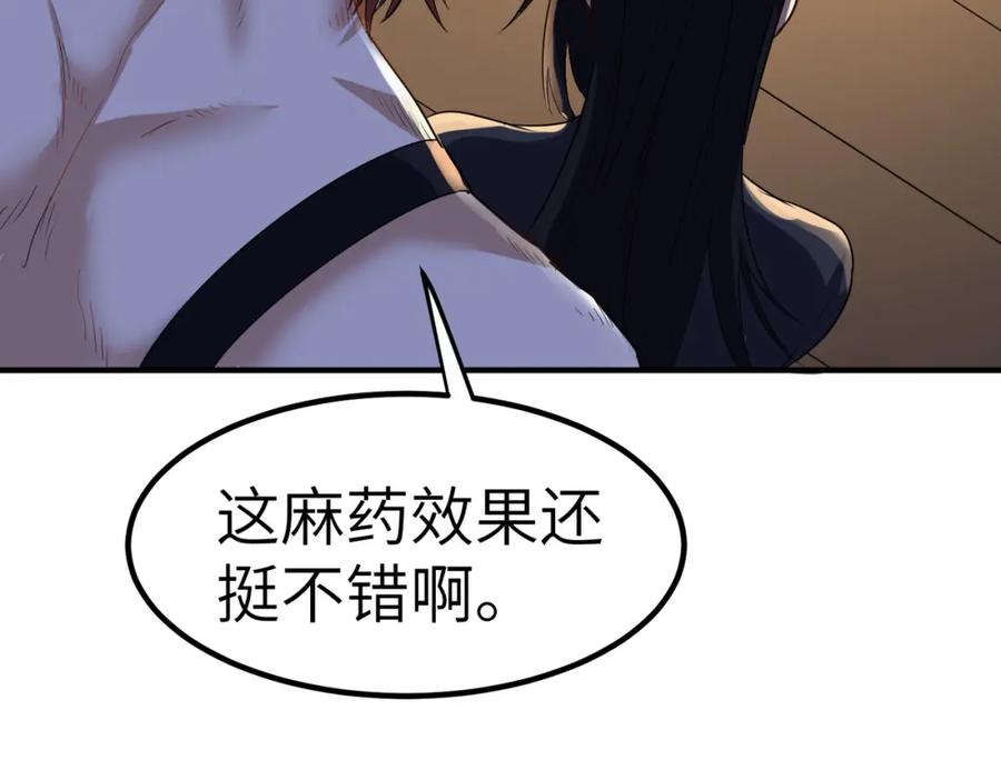 《全民御兽：开局觉醒神话级天赋》第35话 全是套路 第35页