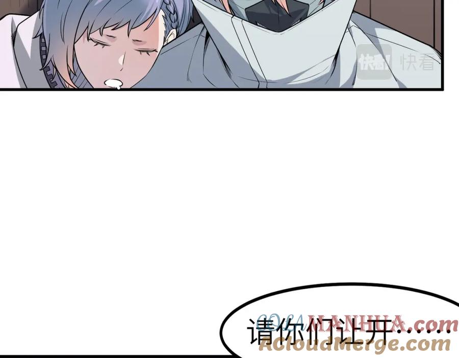《全民御兽：开局觉醒神话级天赋》第35话 全是套路 第153页