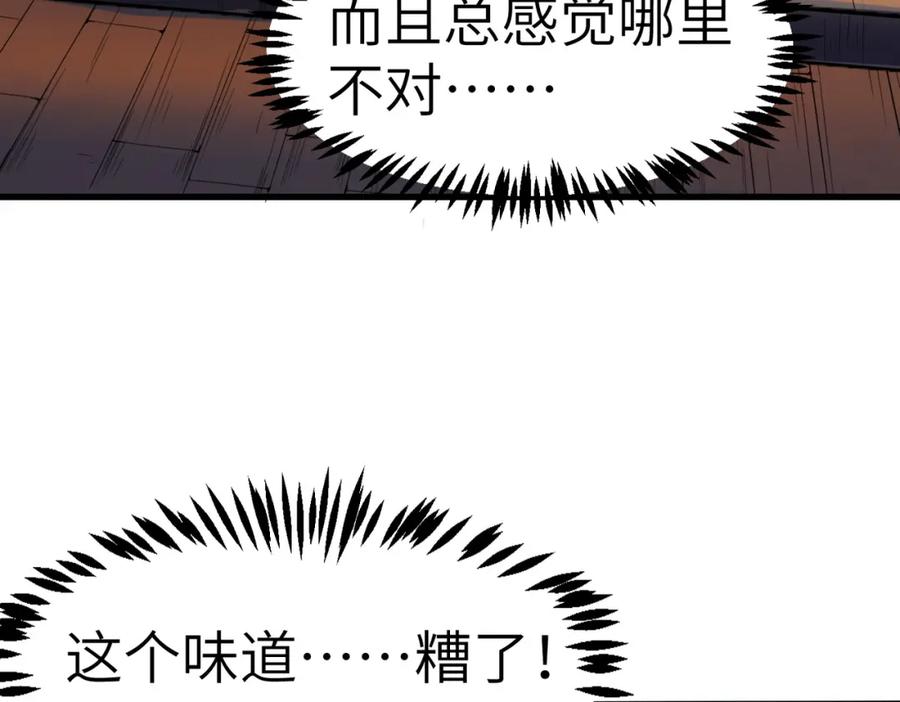 《全民御兽：开局觉醒神话级天赋》第35话 全是套路 第24页