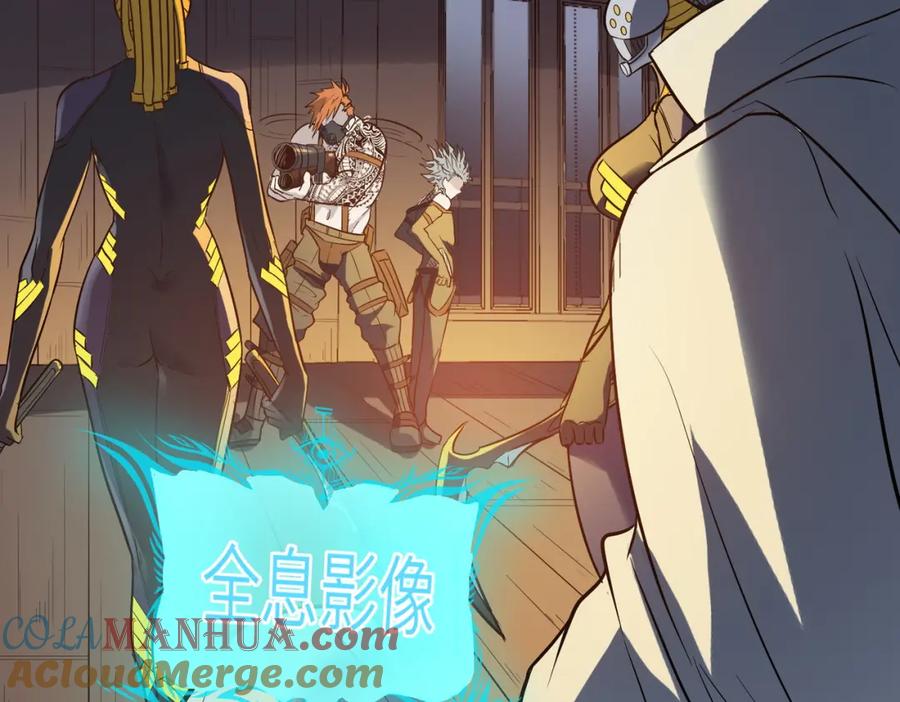 《全民御兽：开局觉醒神话级天赋》第35话 全是套路 第93页