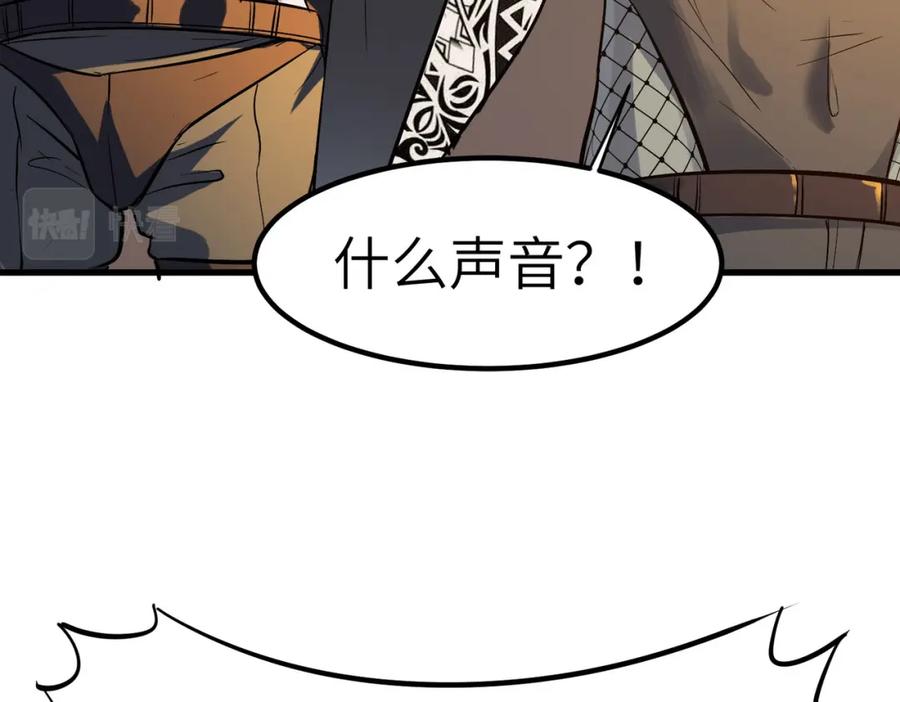 《全民御兽：开局觉醒神话级天赋》第35话 全是套路 第135页