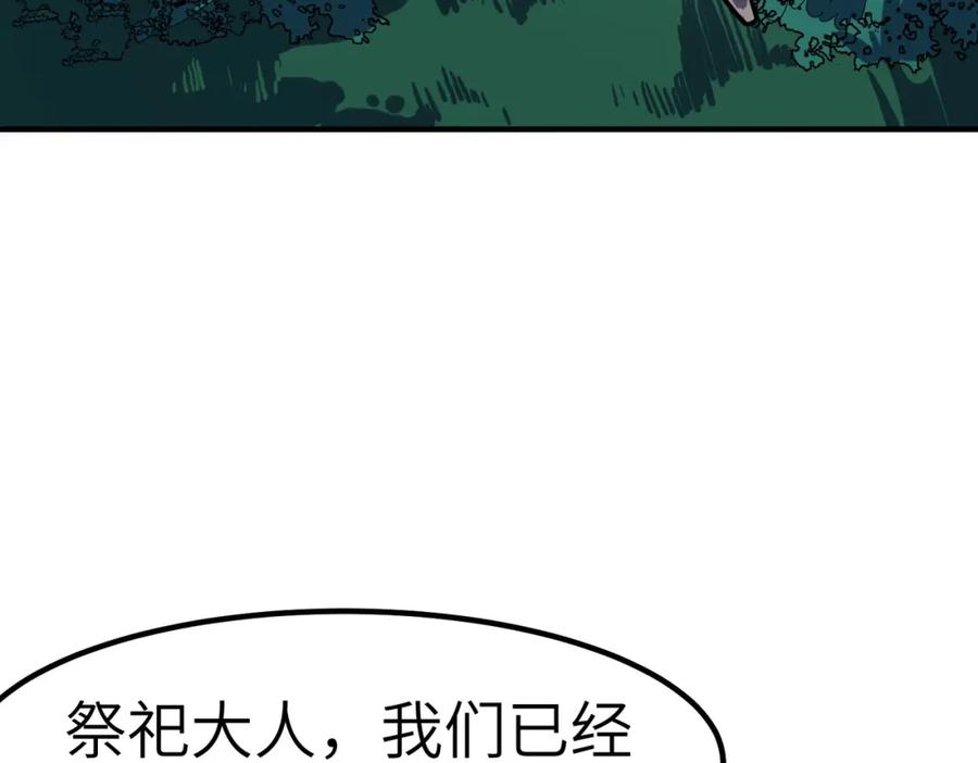 《全民御兽：开局觉醒神话级天赋》第35话 全是套路 第127页