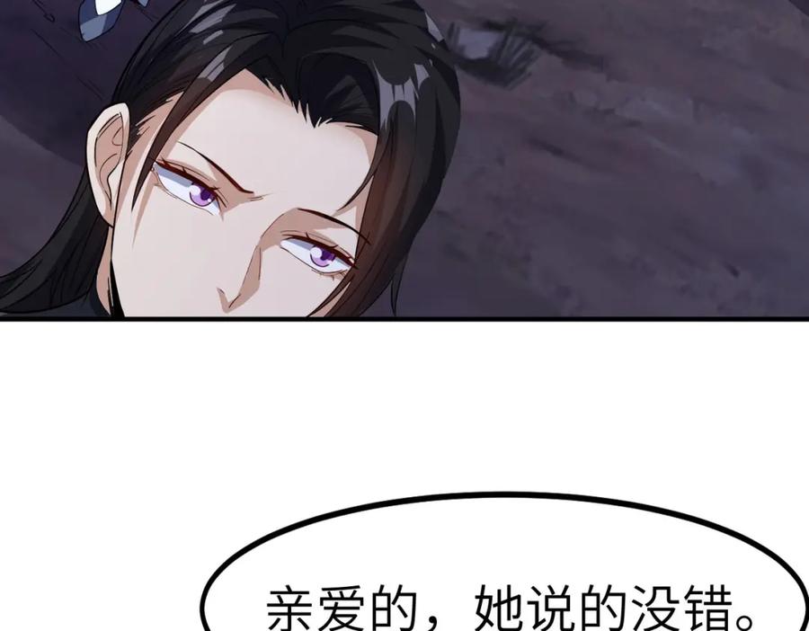 《全民御兽：开局觉醒神话级天赋》第35话 全是套路 第8页