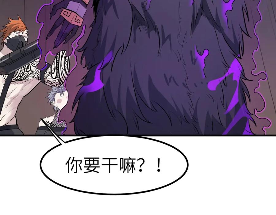 《全民御兽：开局觉醒神话级天赋》第35话 全是套路 第155页