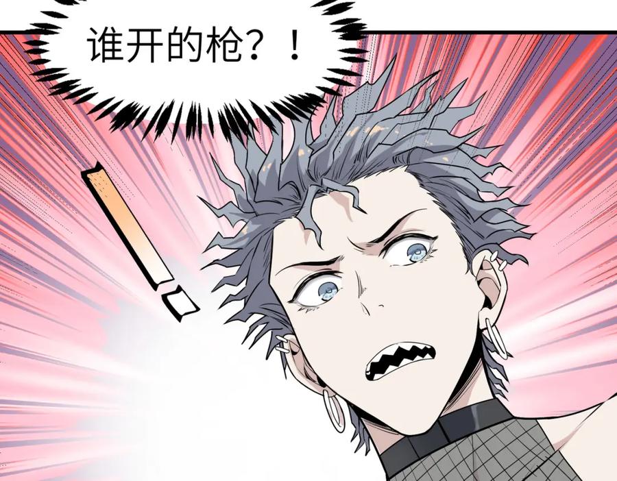 《全民御兽：开局觉醒神话级天赋》第35话 全是套路 第106页