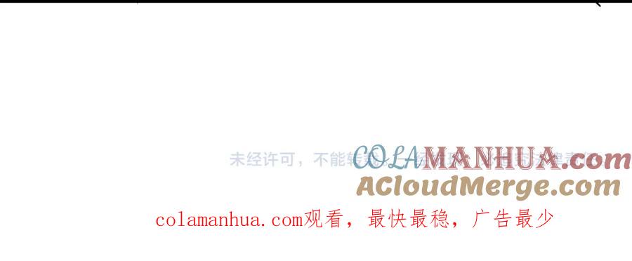 《全民御兽：开局觉醒神话级天赋》第35话 全是套路 第161页