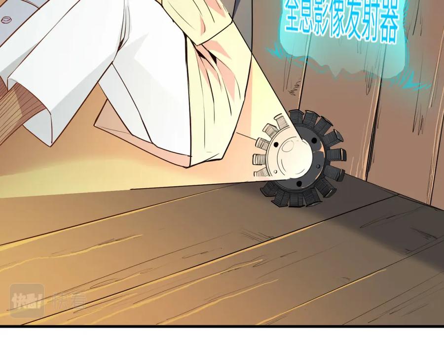 《全民御兽：开局觉醒神话级天赋》第35话 全是套路 第96页